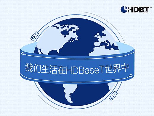 HDBaseT信息图设计