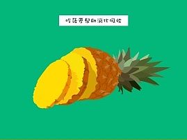 新年必备水果插画