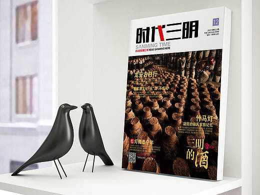 时代三明杂志标志源艺设计