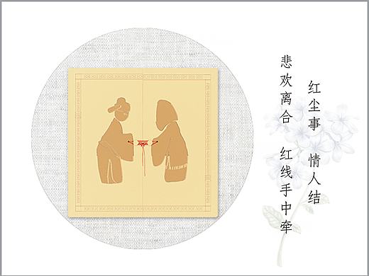 牵丝情（个人主页-ZMjE2MjI1NDg=） - 生活用品 - 站酷设计师黎藜原创素材 - 站酷ZCOOL