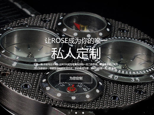手表企业网站-时尚、简约、高品质生活