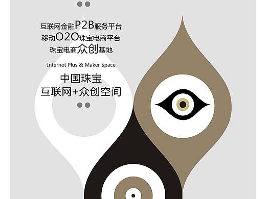公司上墙海报