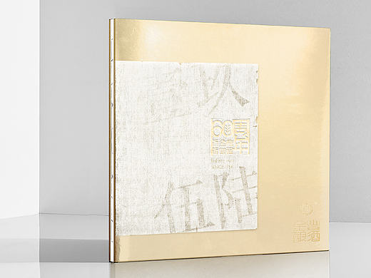 金丰酒60周年画册