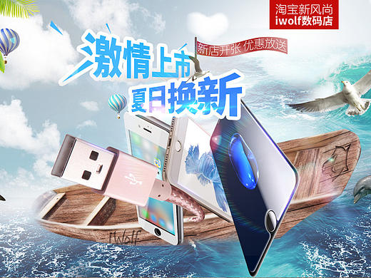 天貓首頁（個人主頁-ZMjI1Njc0NzI=） - 海報 - 站酷設(shè)計師廣州雷曼公司原創(chuàng)素材 - 站酷ZCOOL