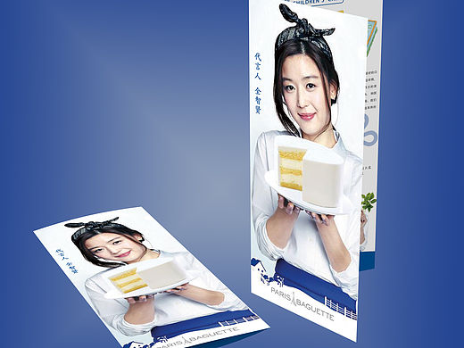 对折页排版练习