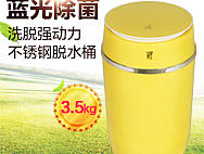 迷你洗衣機(jī)活動(dòng)圖主圖（個(gè)人主頁(yè)-ZMjAyODI4MjA=） - 運(yùn)營(yíng)設(shè)計(jì) - 站酷設(shè)計(jì)師海派甜心原創(chuàng)素材 - 站酷ZCOOL