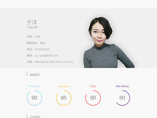 简历