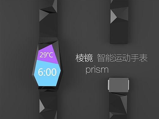 棱镜 智能手表 外观设计