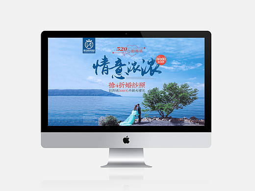 婚纱摄影活动页