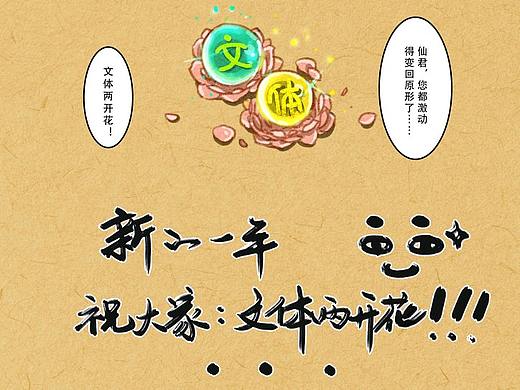 猪年行大运 文体两开花（个人主页-ZMzMyMjM3ODg=） - 创作习作 - 站酷设计师苍耳Canger原创素材 - 站酷ZCOOL