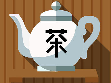 茶&禅