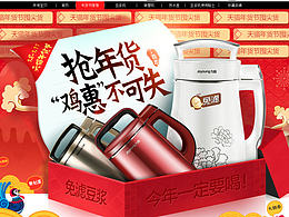 厨具类