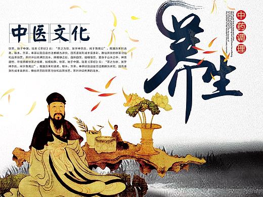 中医