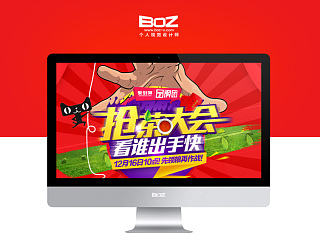 设计师BOZ-安徽天之红-淘宝天猫旗舰店特级祁门红茶抢茶大会专题页二级页