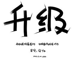 升级大脑