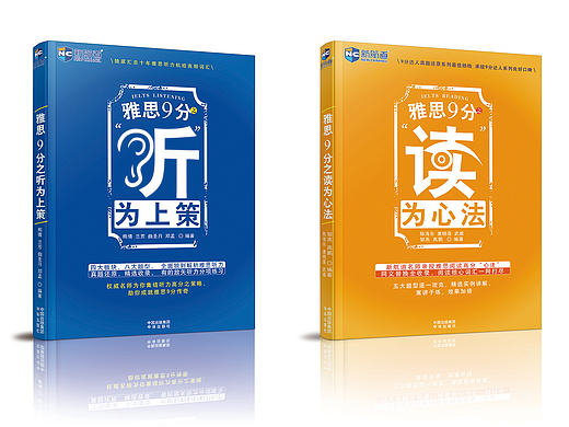 英语考试教辅类图书设计