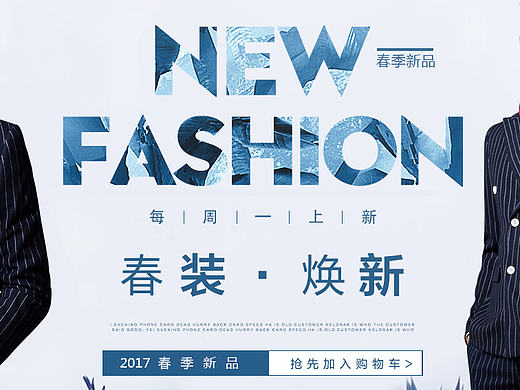 男装海报
