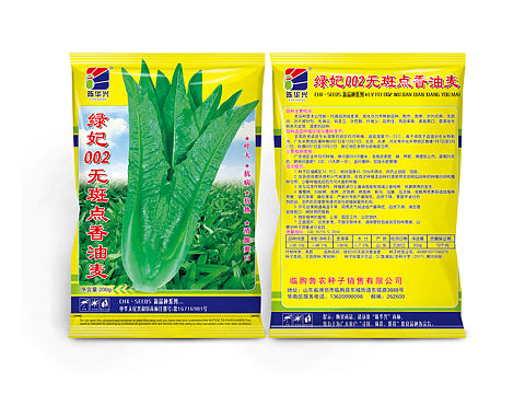 农业种子包装