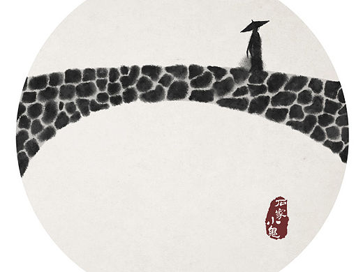 水墨中国风——竹间系列·石桥