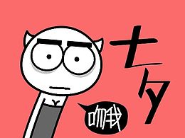 节日