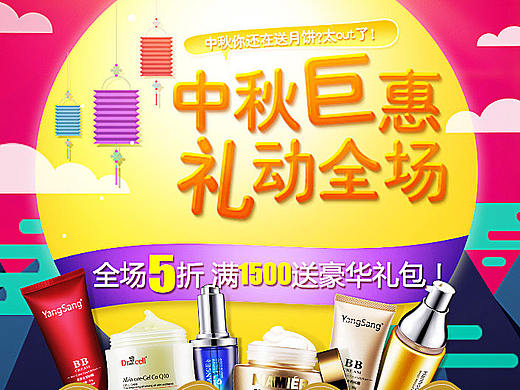 海报练习（个人主页-ZMTY5MDIzNzI=） - 电商 - 站酷设计师晓芮原创素材 - 站酷ZCOOL