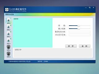 配置程序后臺(tái)（個(gè)人主頁(yè)-ZNzAzNTQzMg==） - 軟件界面 - 站酷設(shè)計(jì)師茉函原創(chuàng)素材 - 站酷ZCOOL
