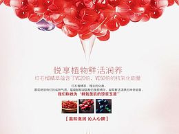 红石榴鲜氧清润卸妆泡沫宝贝描述