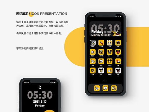 UI图标设计