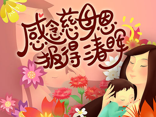 母亲节插花活动H5
