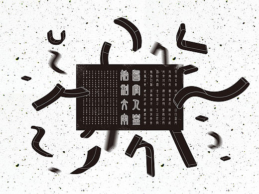 千字文字体设计（个人主页-ZMjAwMzM3NTY=） - 字体/字形 - 站酷设计师TitianCC原创素材 - 站酷ZCOOL