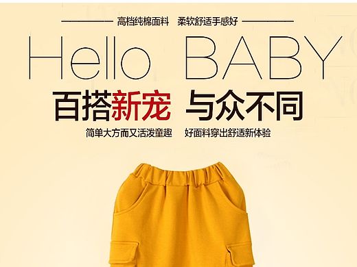 天猫童装详情案例鉴赏宝贝描述（个人主页-ZMTI4MDgwMjA=） - 电商 - 站酷设计师惟妙惟肖视觉营销原创素材 - 站酷ZCOOL