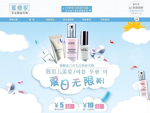 韩妆首页（个人主页-ZMTI3MTk4MDg=） - 电商 - 站酷设计师右耳离人原创素材 - 站酷ZCOOL