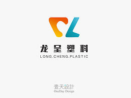 龙呈塑料LOGO&广交会折页设计