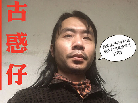 古惑仔漫画创作+原稿