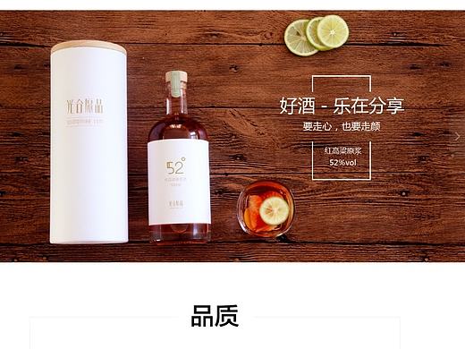 酒