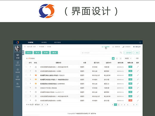 专利