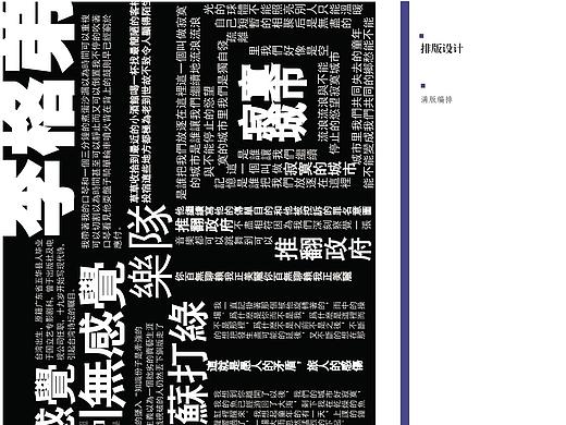 学校练习-满版编排