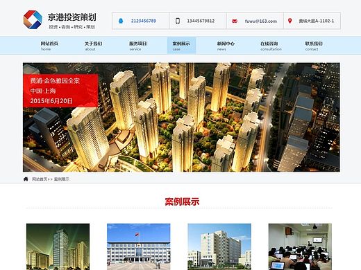 京港投资企业站（个人主页-ZMTI3MjY1MTY=） - 企业官网 - 站酷设计师朱春超原创素材 - 站酷ZCOOL