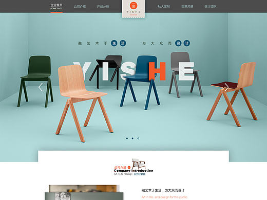家具企业站