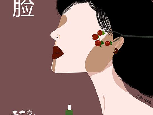 化妆品插画