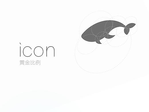 黄金比例_ICON. 一起来练习吧