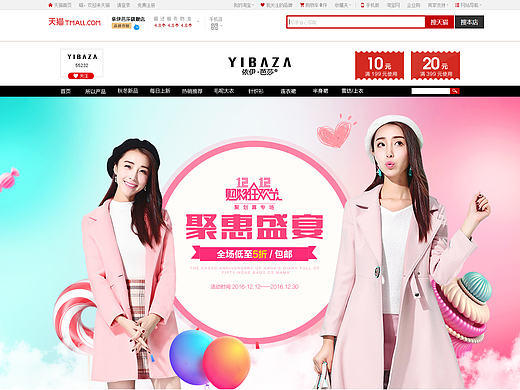 甜美女装（个人主页-ZMjA0MjM5MDQ=） - 运营设计 - 站酷设计师Mar破晓原创素材 - 站酷ZCOOL