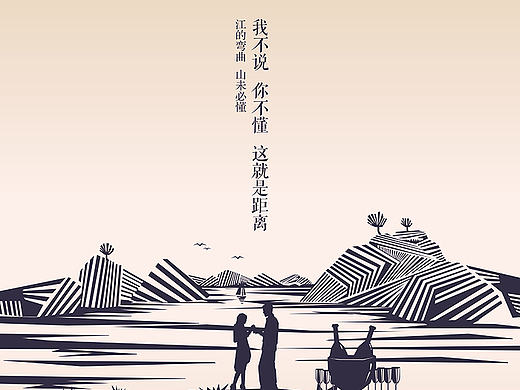 江山里-江山不过一锦鲤