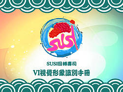 SUSI寿司店vi设计（个人主页-ZMTEzMzM0OA==） - 品牌 - 站酷设计师鸭子popduck原创素材 - 站酷ZCOOL