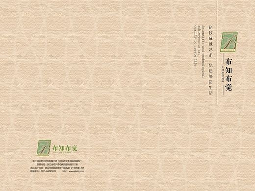 商业画册 画册排版 版式设计 平面广告 视觉传达