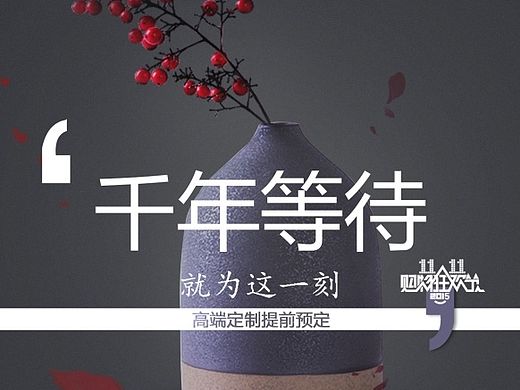 双十一网页练习
