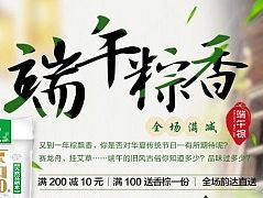 端午节首页杂粮首页米面粮油大米首页 首页模板