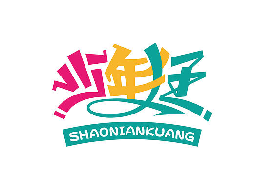 王老六——字愈孤独