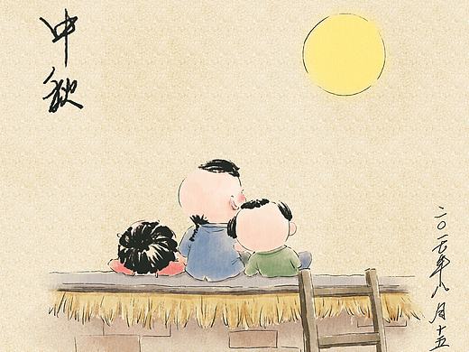 中秋