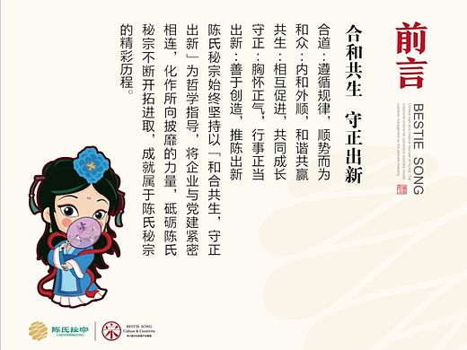 企業(yè)文化墻展示（個人主頁-ZMTMwNDc0MDg=） - 宣傳物料 - 站酷設計師錦溪原創(chuàng)素材 - 站酷ZCOOL